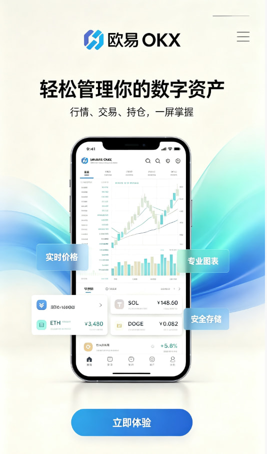 欧交易所app官网图文解读